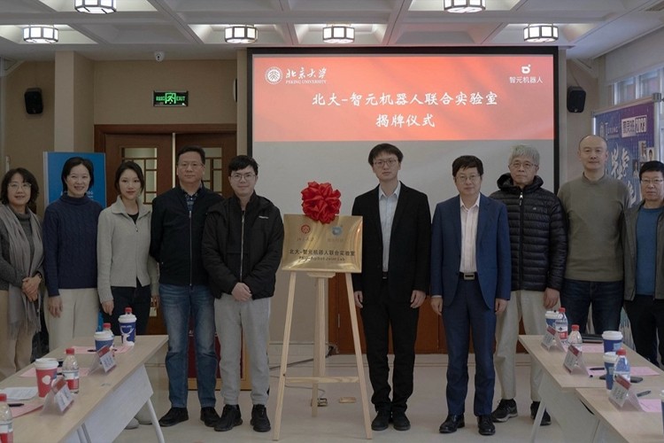 “北大—盛世国际机器人联合实验室”正式成立