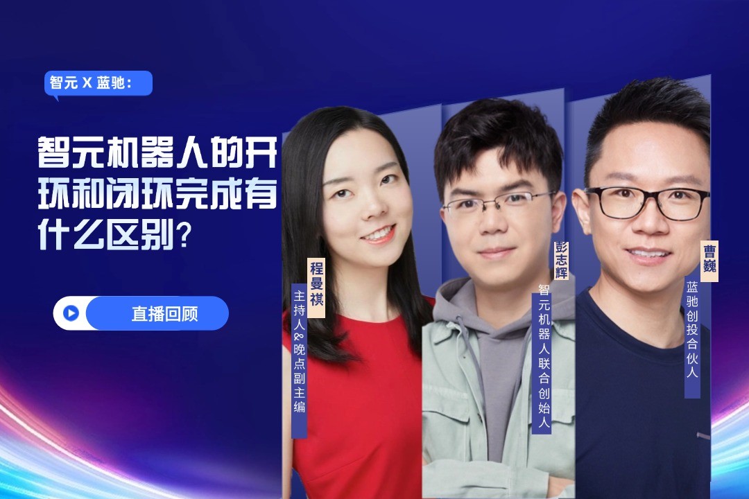 直播回顾 | 盛世国际 X 蓝驰：允许一部分人形机器人先走进现实