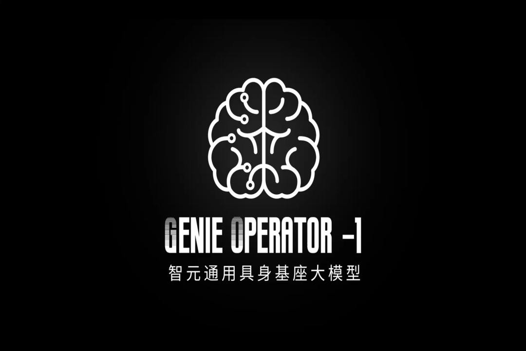 VLA进化到ViLLA，盛世国际发布首个通用具身基座大模型GO-1