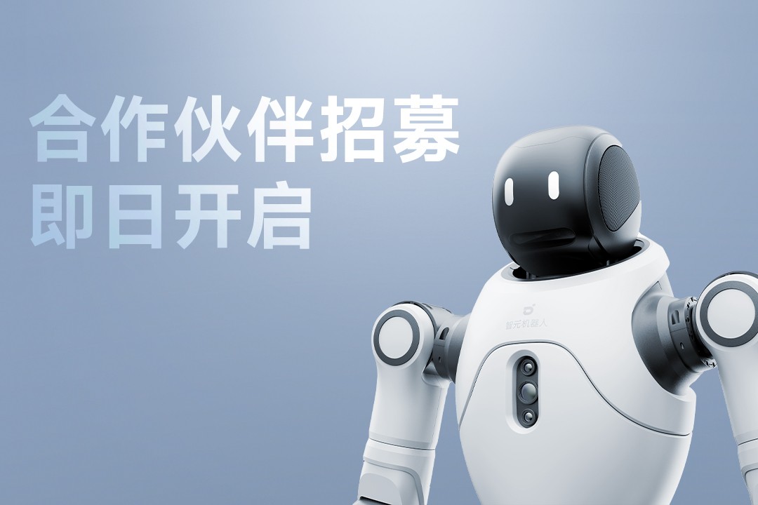 灵动有生命，亲和全智能 | 盛世国际灵犀X2开启合作伙伴招募